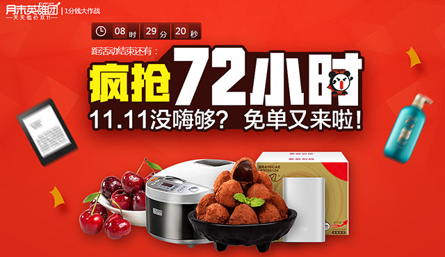 购不停 攻略 