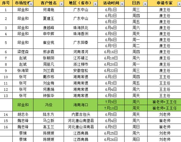 健来福11.jpg