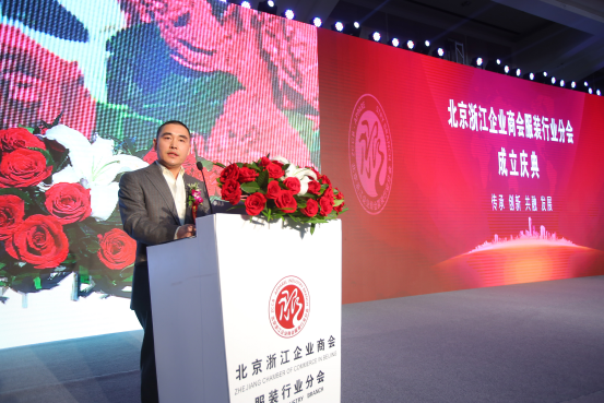 1458537673359008902.png 在京浙商成立服装分会 会长卢坚胜成30万商户转移“领路人”