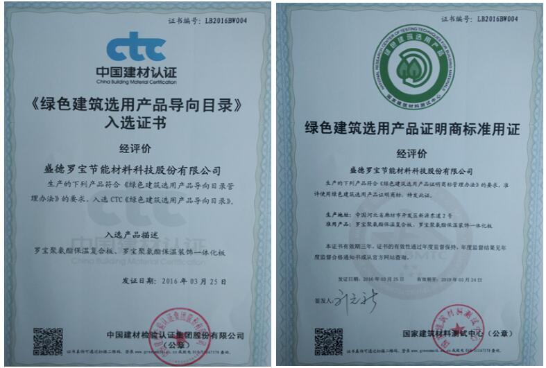 盛德罗宝：做低碳、环保事业的倡导者