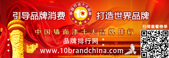 墙面漆排行榜