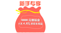 天安金交所金秋嘉年华一大波福利来袭