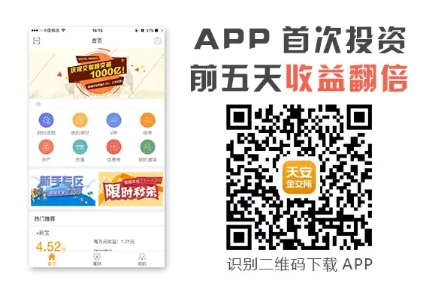 天安金交所金秋嘉年华一大波福利来袭
