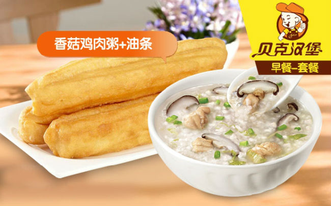 贝克汉堡加盟