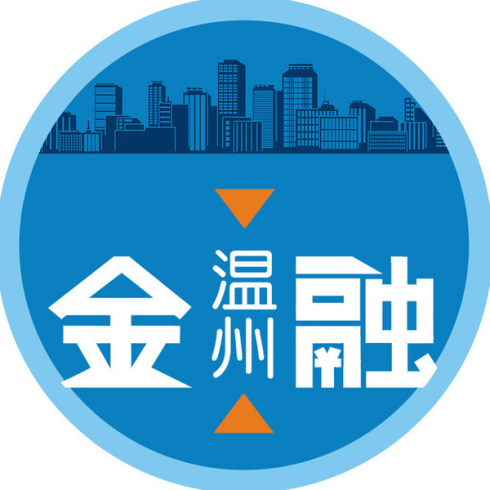 浙江温州资本市场“绝缘体”的成功“逆袭”
