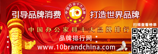 办公家具