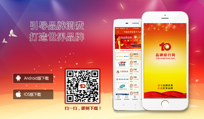 点击打开原图 品牌排行网:为品牌科普使出了洪荒之力
