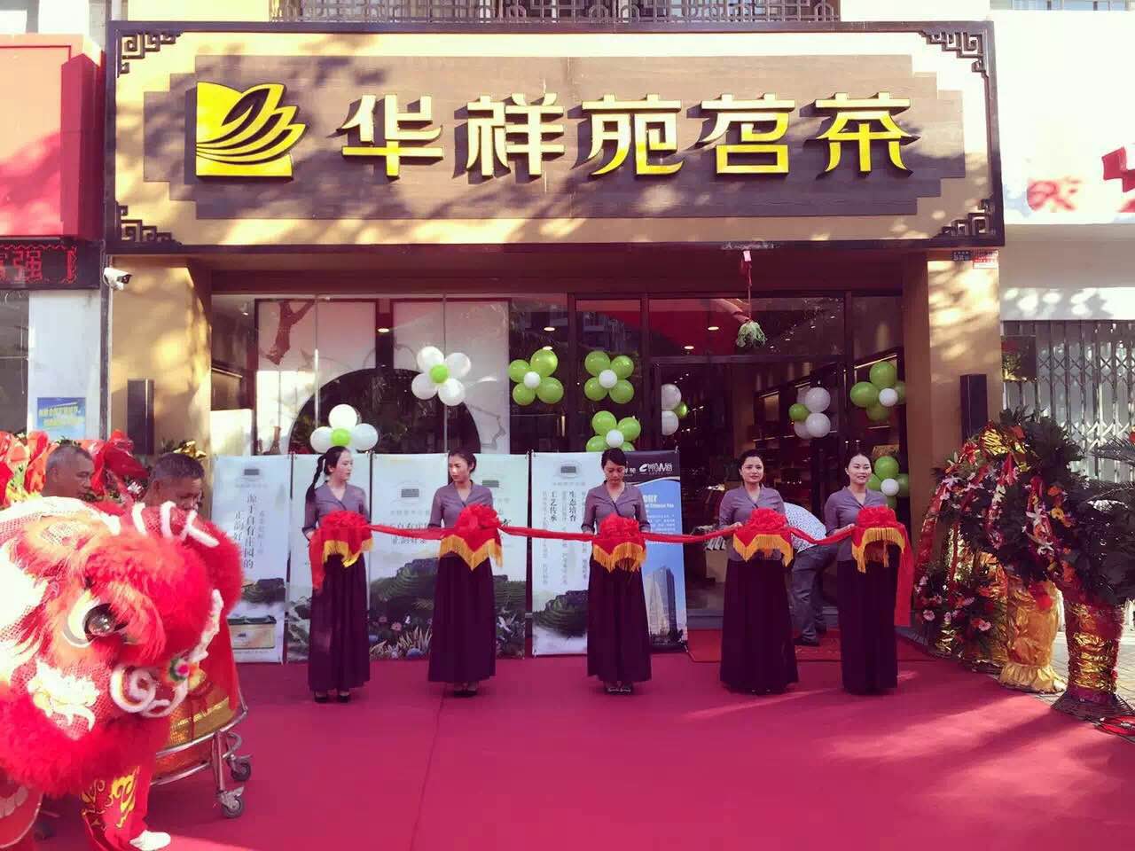 海南海口金贸店 开业照片4.jpg