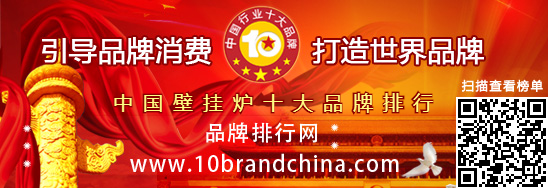壁挂炉