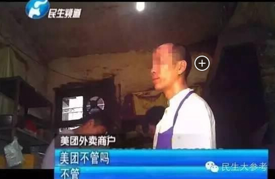 从黑作坊到竞价排名，美团为何频频触犯商业道德底线