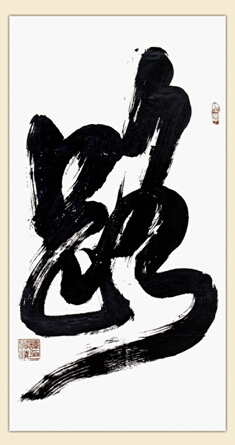 谭贵清作品 谭贵清作品