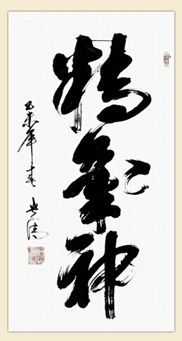 谭贵清作品 谭贵清作品