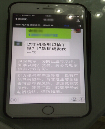 沙颖河微信账号被盗经历 沙颖河微信账号被盗经历