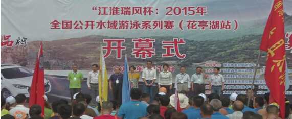 2016全国公开水域游泳系列赛花亭湖站即将举行 2016全国公开水域游泳系列赛花亭湖站即将举行