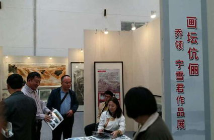 乔领、宁雪君参展第六届中国画节 乔领、宁雪君参展第六届中国画节