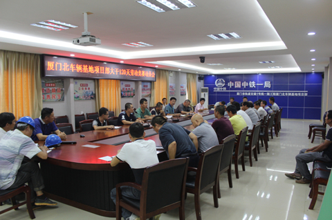 大干120天动员会现场.jpg