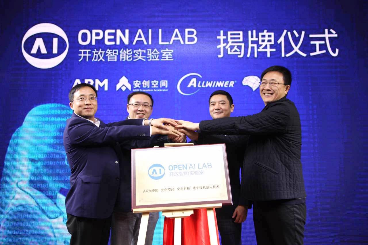 全志科技接力AI落地最后1公里