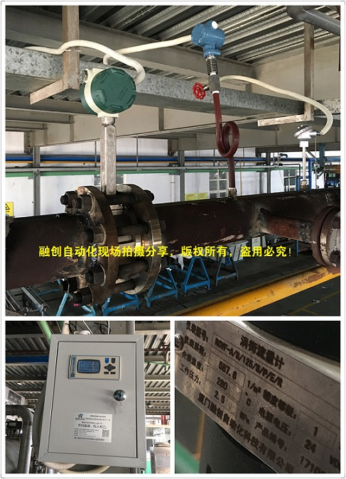 融创自动化与李宁战略面料供应商合作8套蒸汽流量计及液碱流量计.png 融创自动化与李宁战略面料供应商合作8套蒸汽流量计及液碱流量计.png